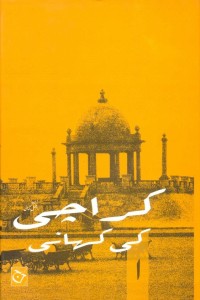 Image of Karachi ke Kahani Tareekh ke Zabani